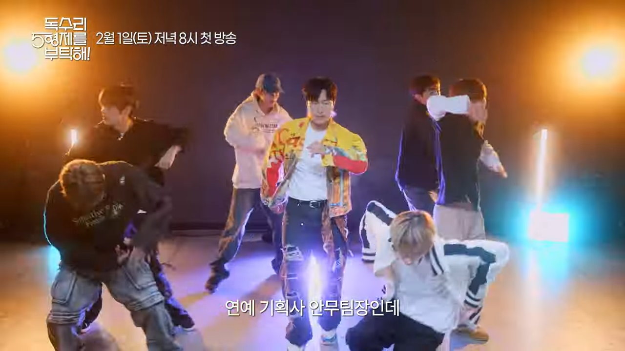 독수리 오형제를 부탁해 드라마