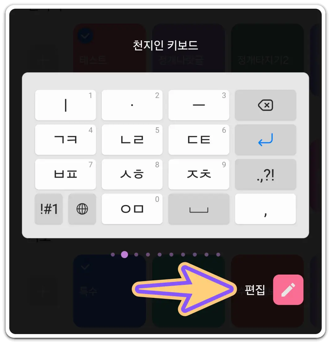 클립보드-불러오기-키보드-빠른-실행-아이콘-넣기