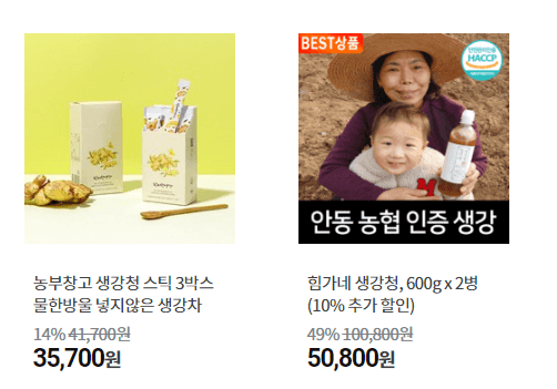 생강 관련 제품
