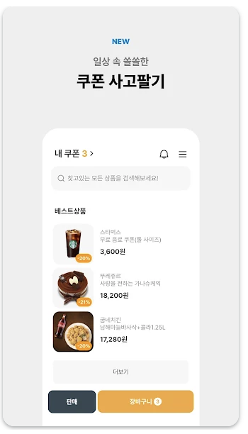 카카오뱅크 앱설치 다운로드