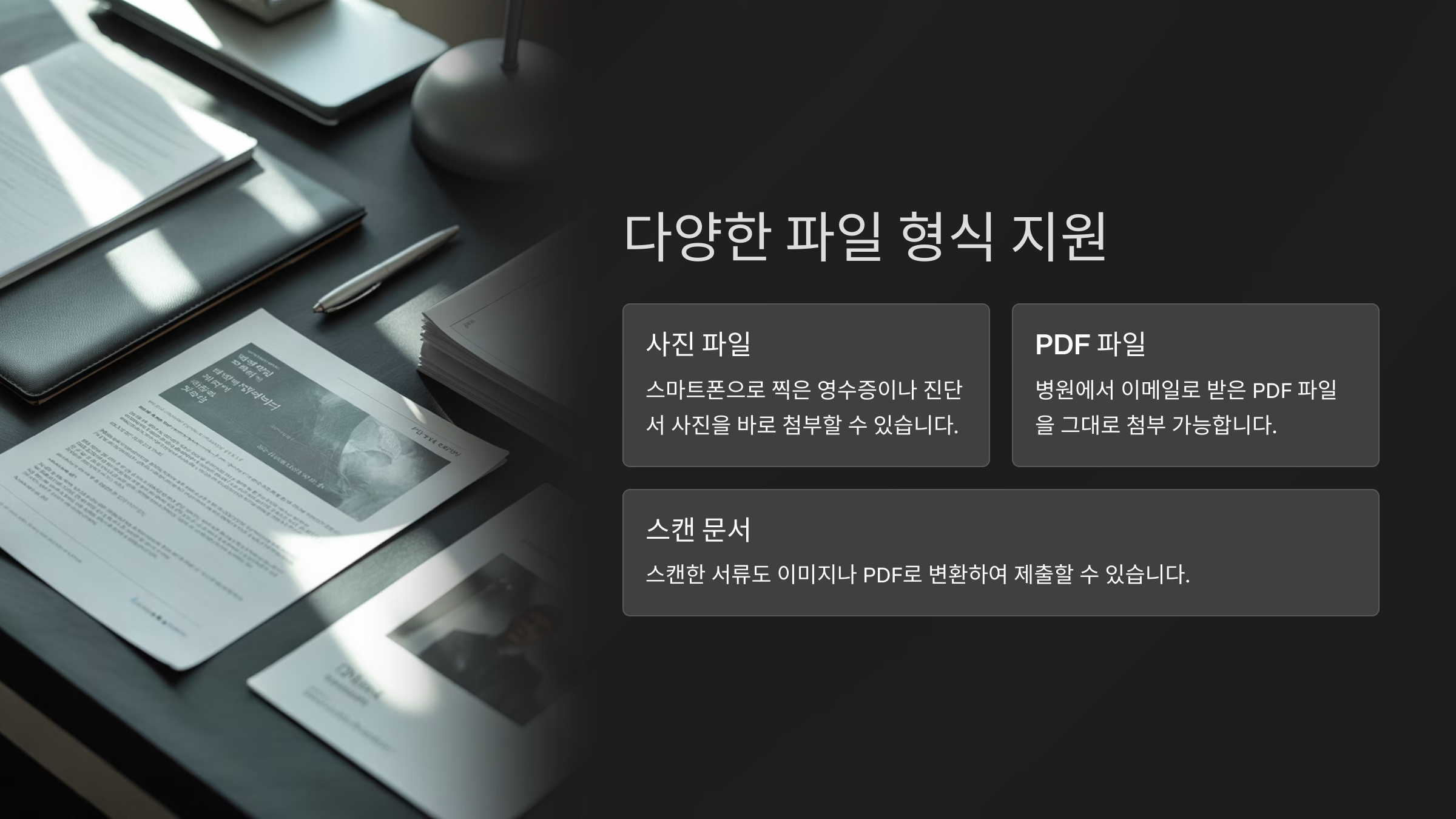 다양한 파일 형식 지원