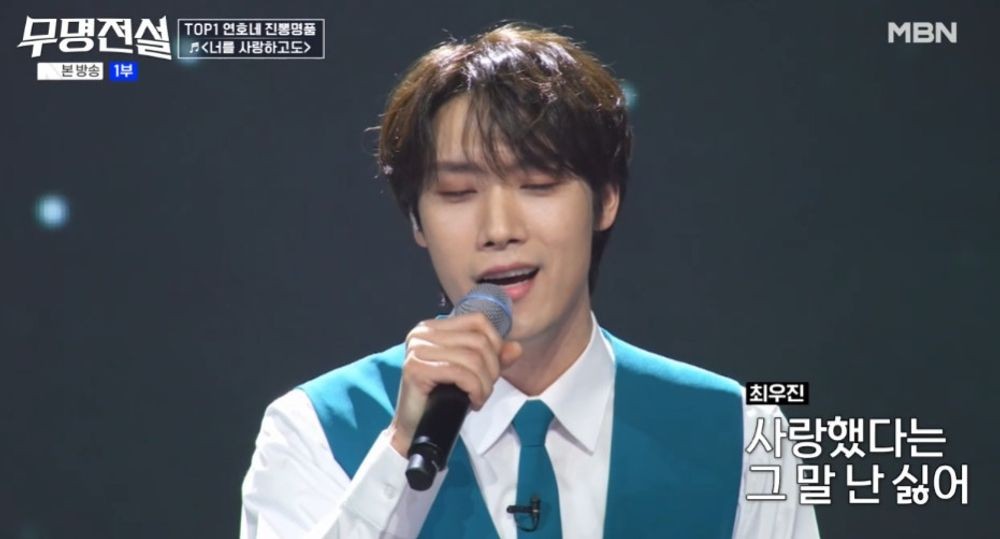 무명전설 8회 결과 본선 3차 순위 성리 1위 최우진 응급실 투혼 팀 메들리전 총정리