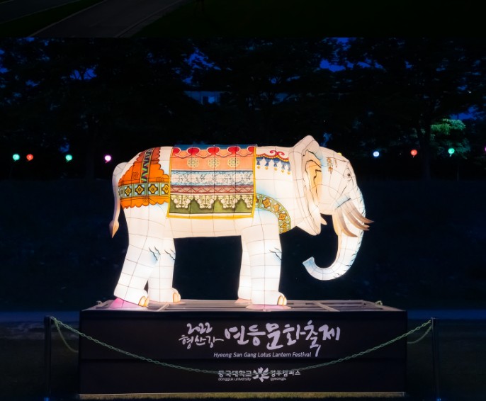 형산강 연등문화축제 행사 사진 2