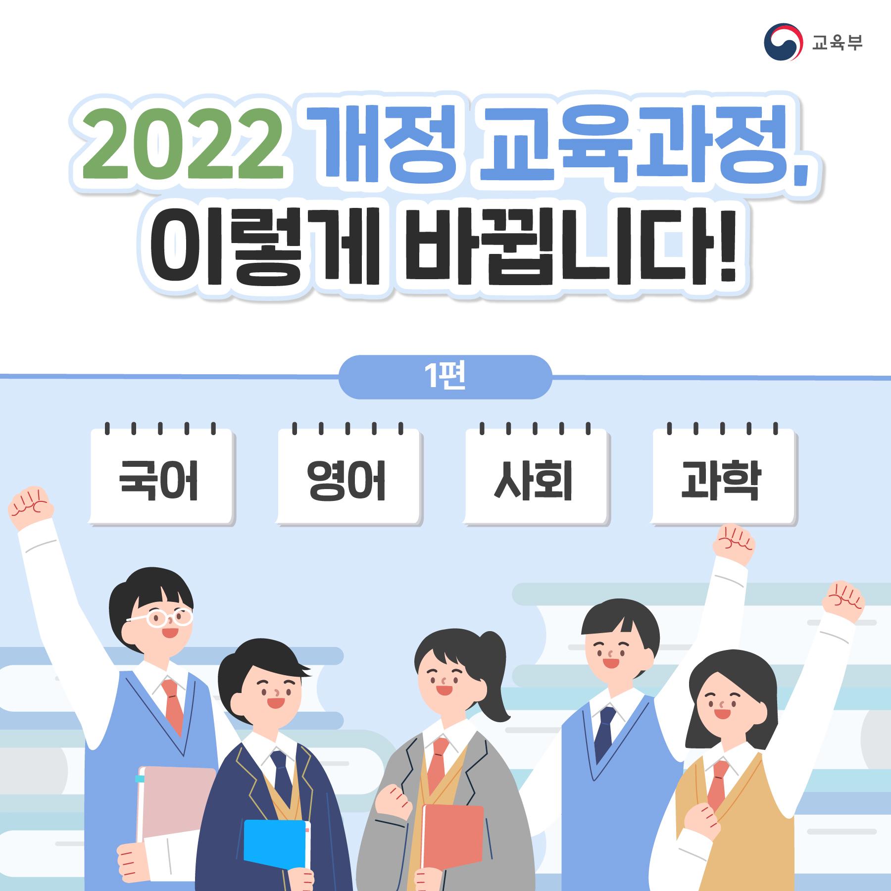 교육부 홍보자료