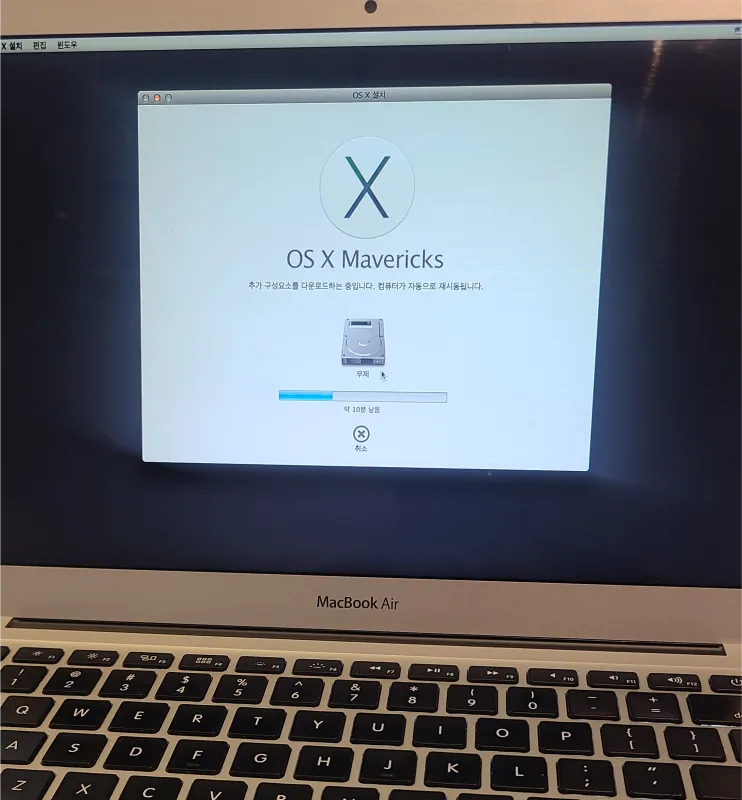 맥OS 설치 후 부팅 관련 문제 화면 예시