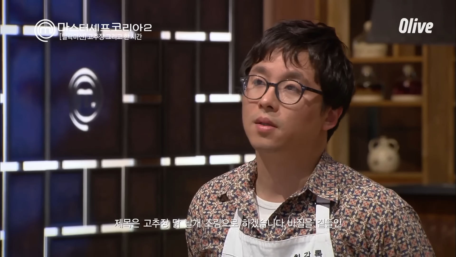 냉장고를-부탁해2-최강록