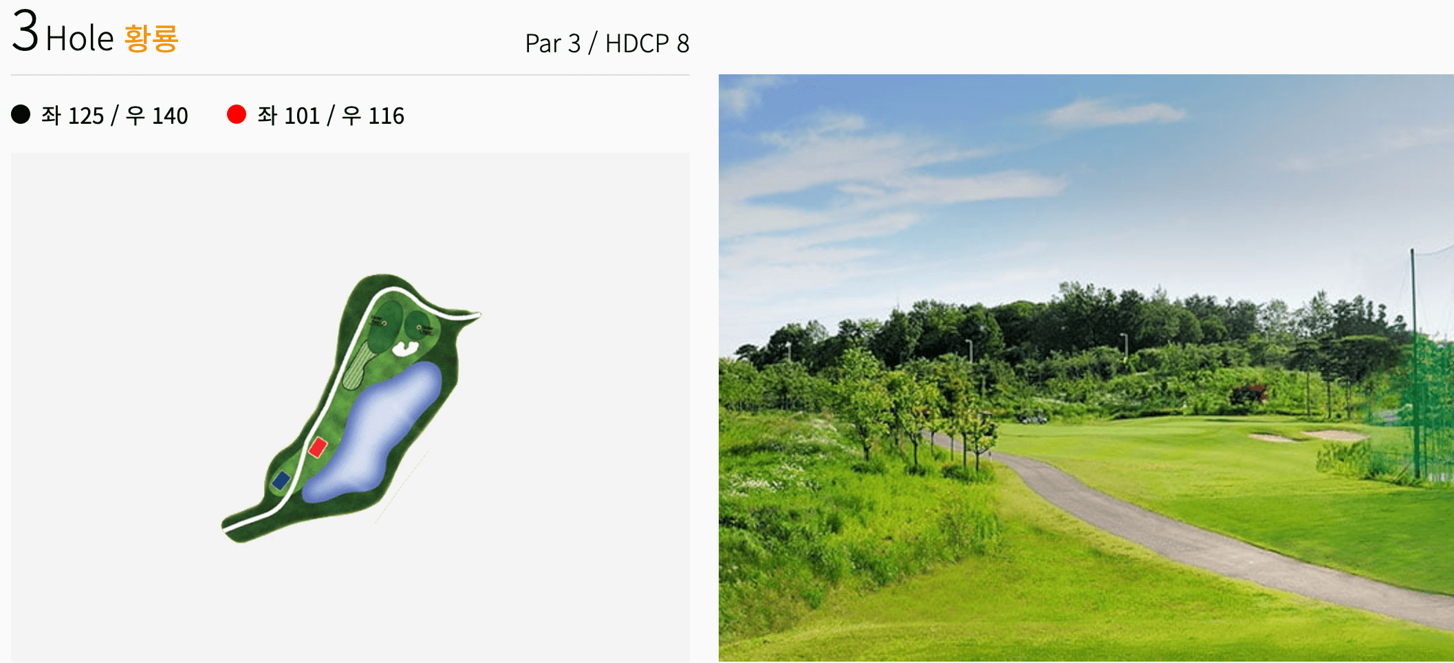 광산 에콜리안 코스3홀