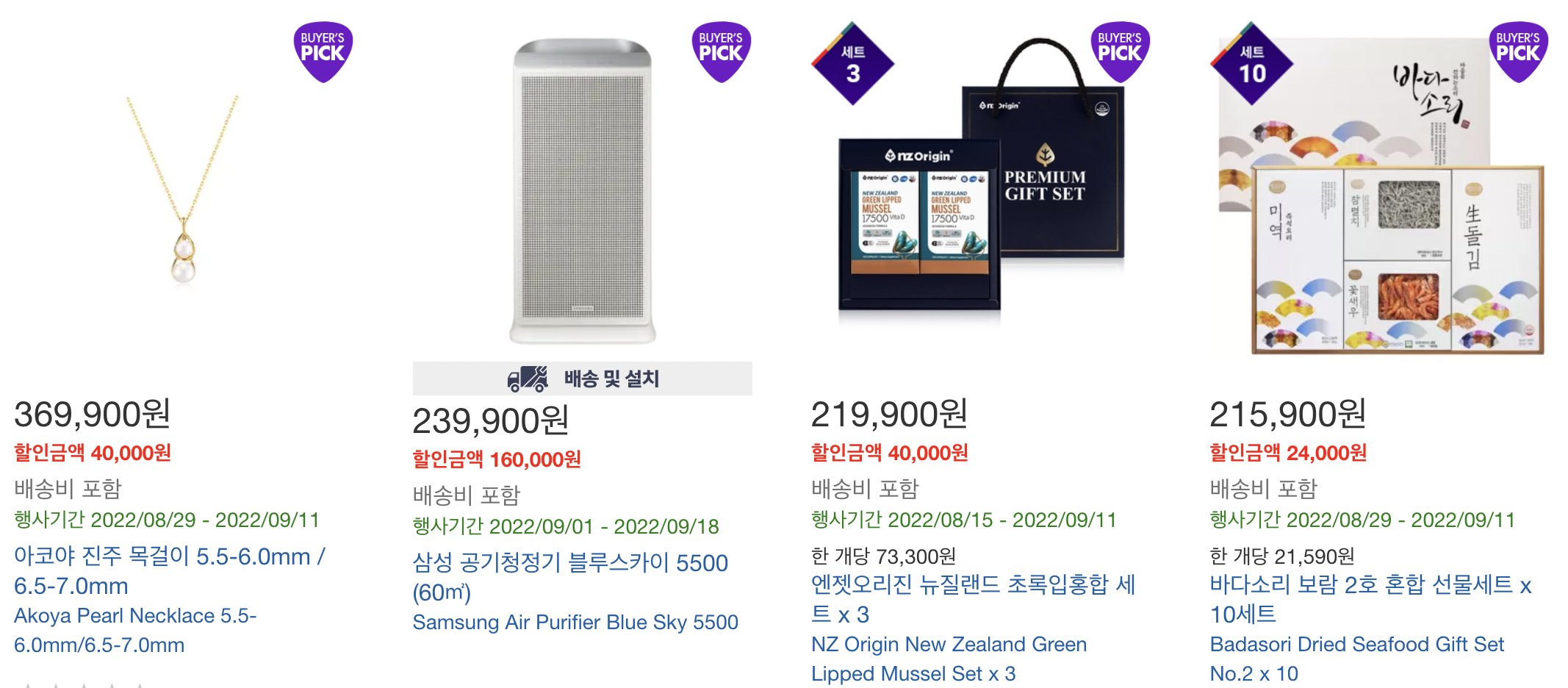 코스트코 9월 2째주 바이어 추천 상품