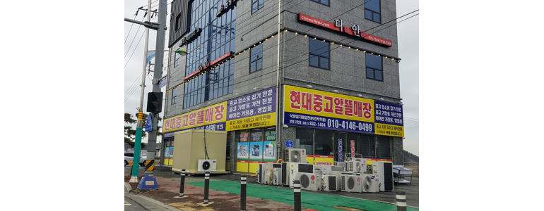 보령시 중고가전