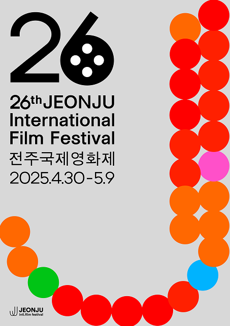 전주국제영화제