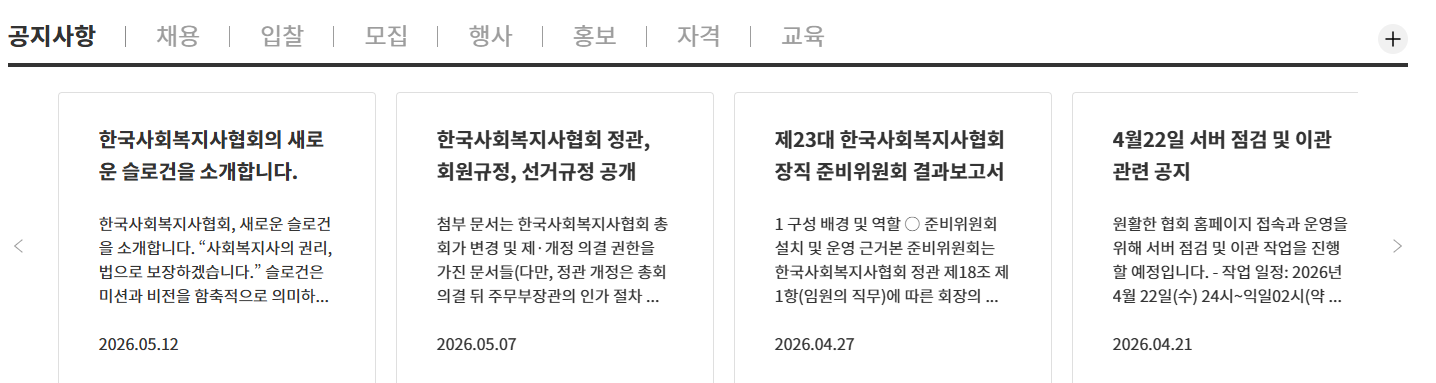 사회복지사 보수교육 온라인센터 바로가기 (www.welfare.net)