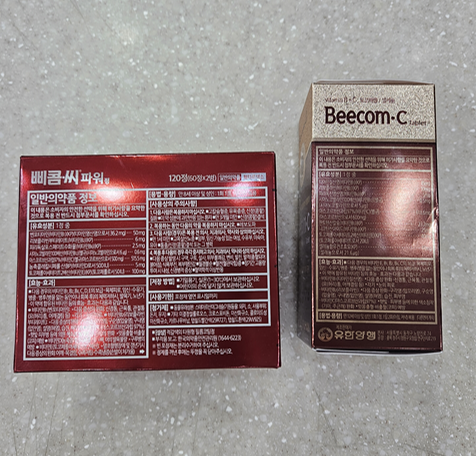 약국에서 삐콤씨 파워정 먹으라는데&amp;#44; 그냥 비콤씨랑 다를까요?