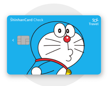 신한카드 솔 트래블