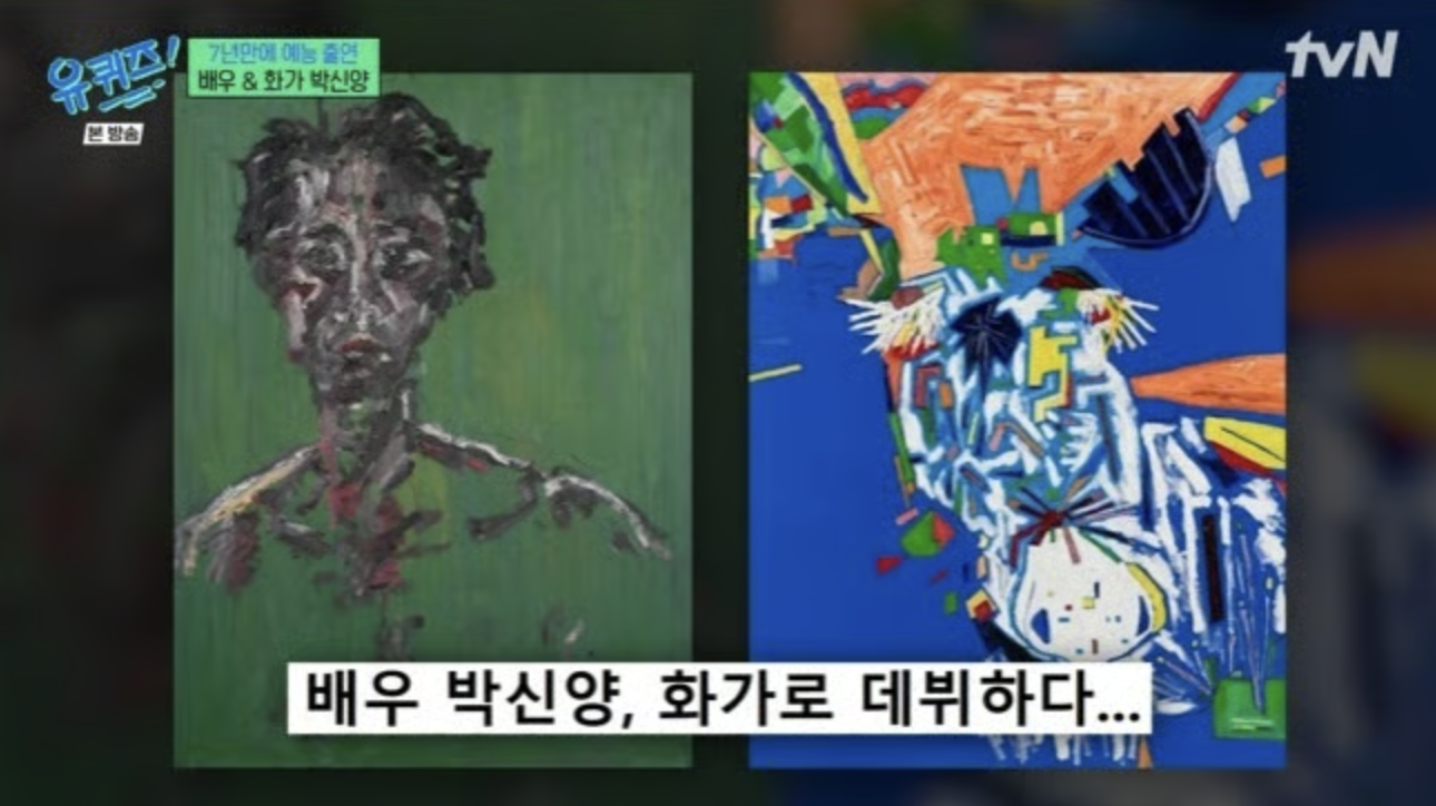 박신양 그림 작품 화가 활동 작품 사진