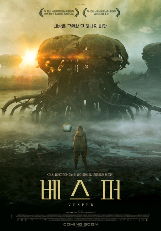 베스퍼 영화
