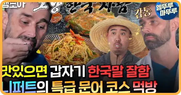 푹 쉬면 다행이야 재방송 다시보기 (+ 촬영지, 게스트, 이대호, 무인도 위치)