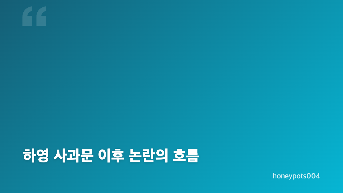 하영 친일 논란과 증조부 행적의 쟁점