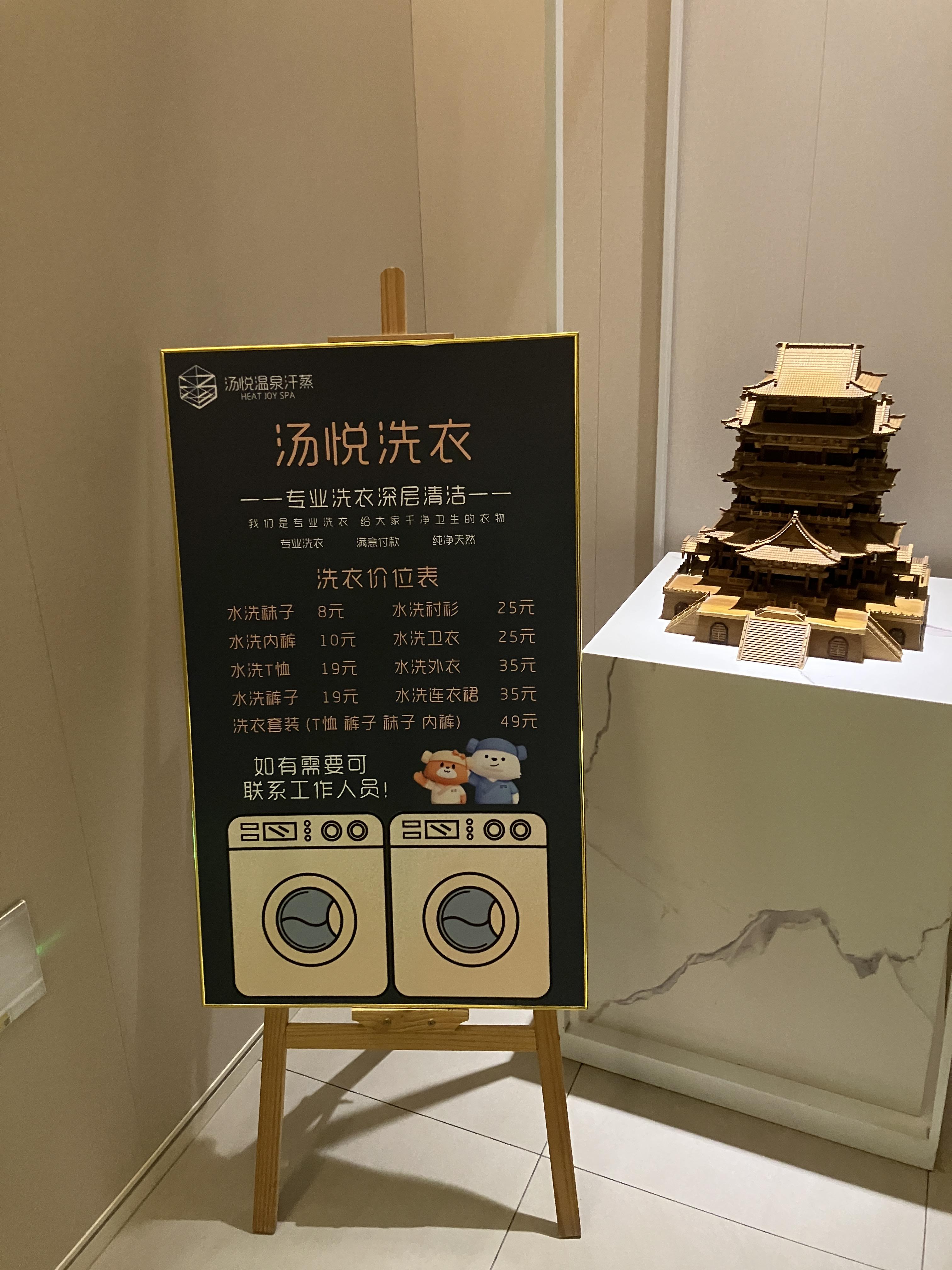 찜질방 사우나 목욕탕 汤悦汗蒸