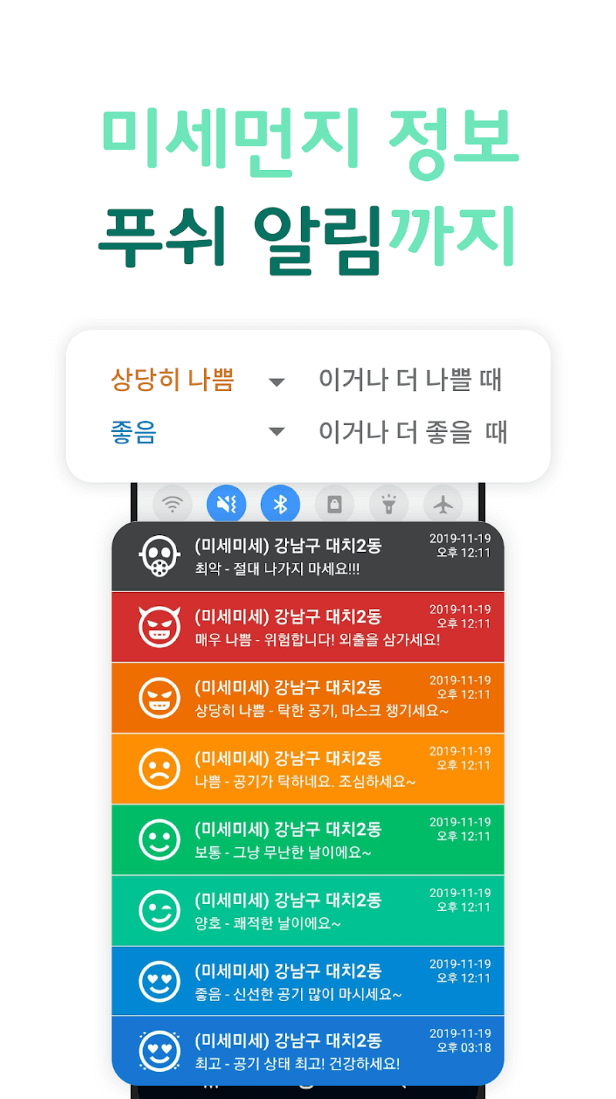 미세먼지 사이트