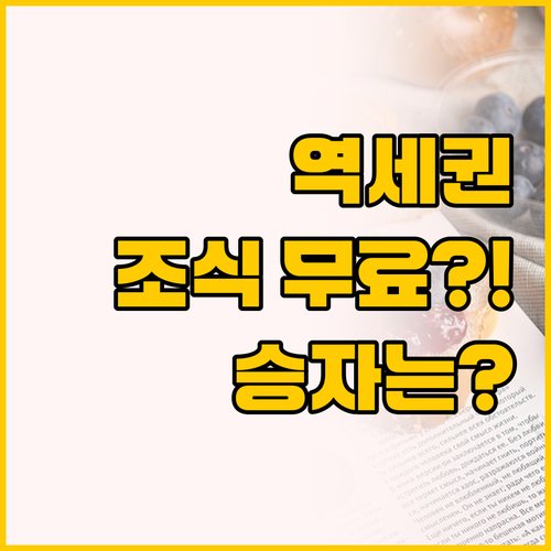 전주 여행 숙소 고민 끝 역세권과 무..
