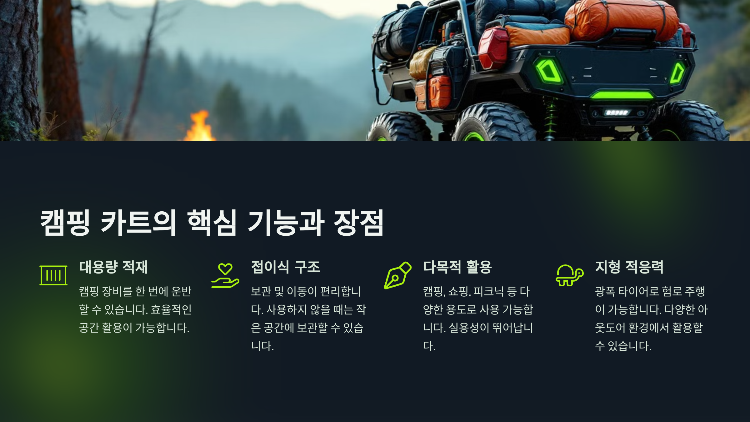 카트 기능과 장점