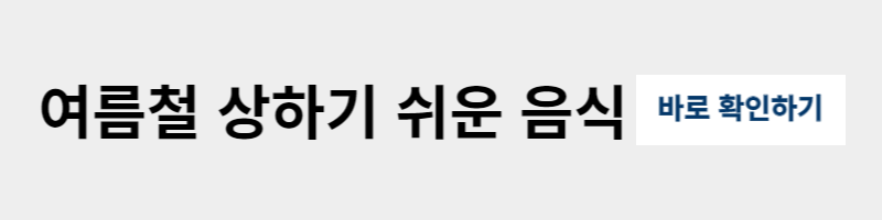 식중독-증상