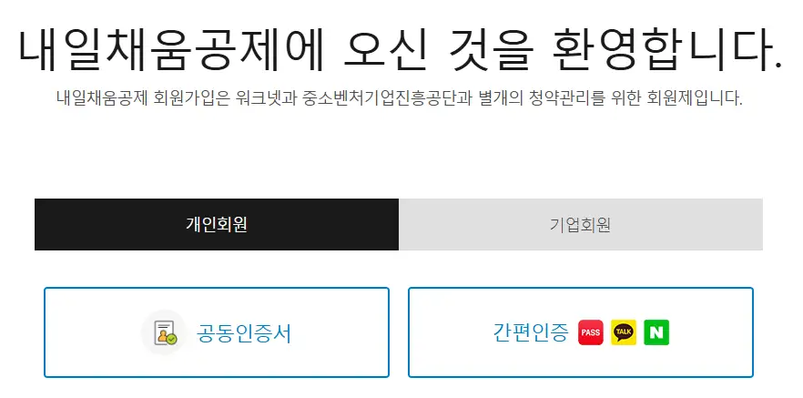 중소기업 재직자 우대 저축 공제 IBK기업은행 기간