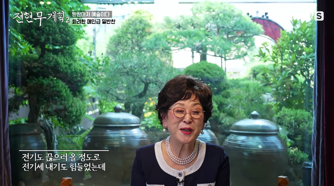 전현무 계획 2 수원갈비