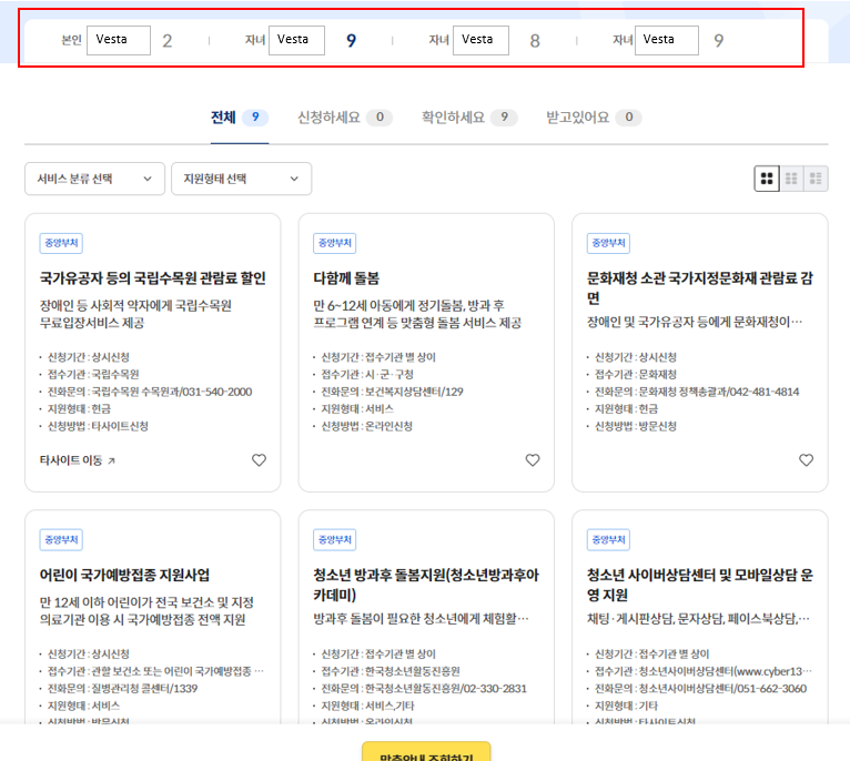 맞춤조회-결과-화면-이미지