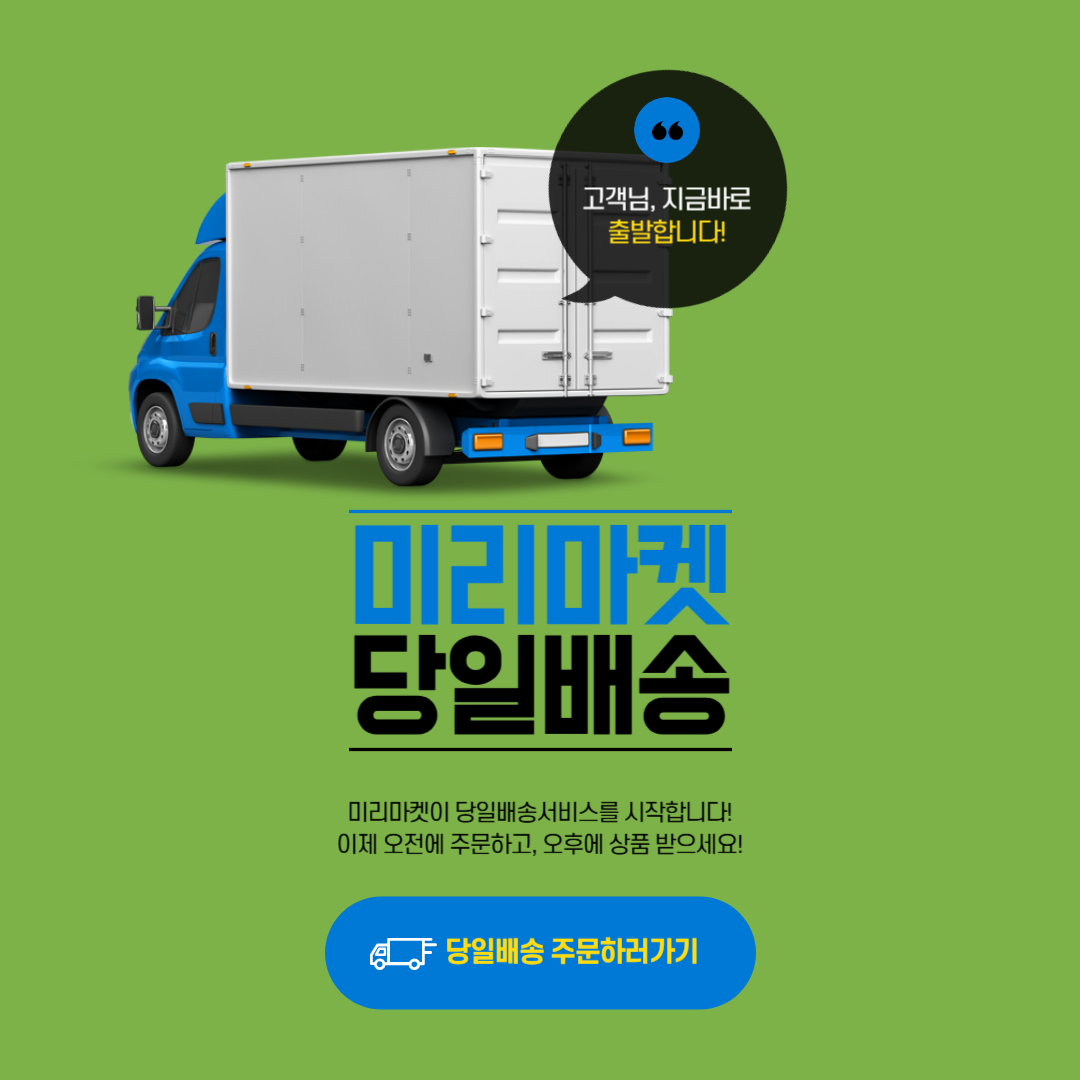 일양택배 배송조회 