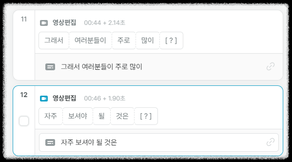 유튜브 쇼츠 숏폼 릴스 틱톡 영상 제작 ❘ 초보자 Vrew(브루)로 쉽게 제작하는 방법 콘텐츠 올리는 법 편집 자막 설치 활용 생성 자동