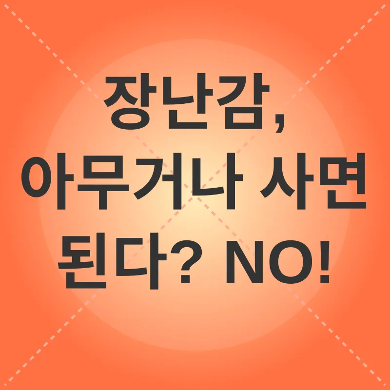 고양이 장난감_1