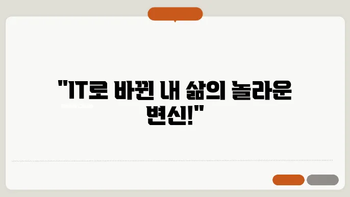 IT 혁신의 중심, 스마트 홈