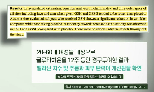 글루타치온 효능