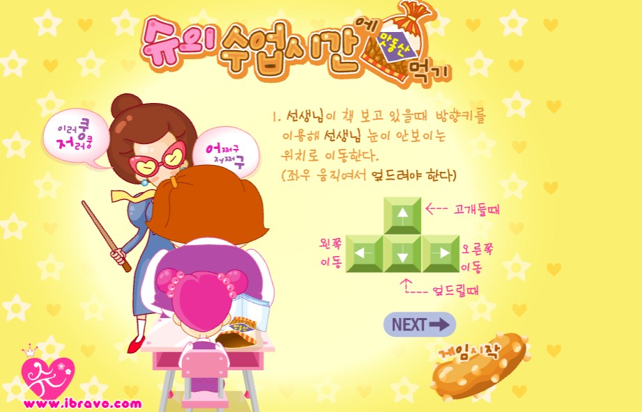 게임방법