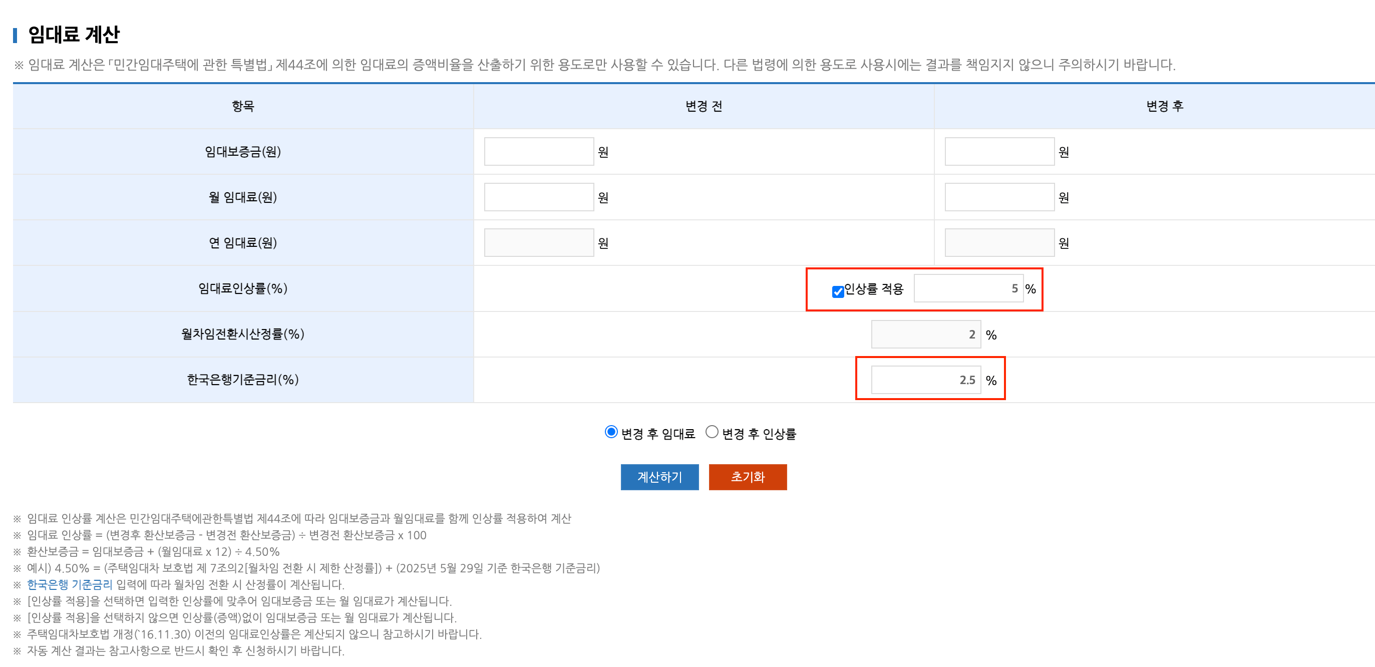 렌트홈 월세 계산기