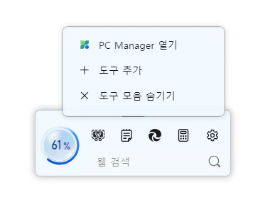 도구상자 표시