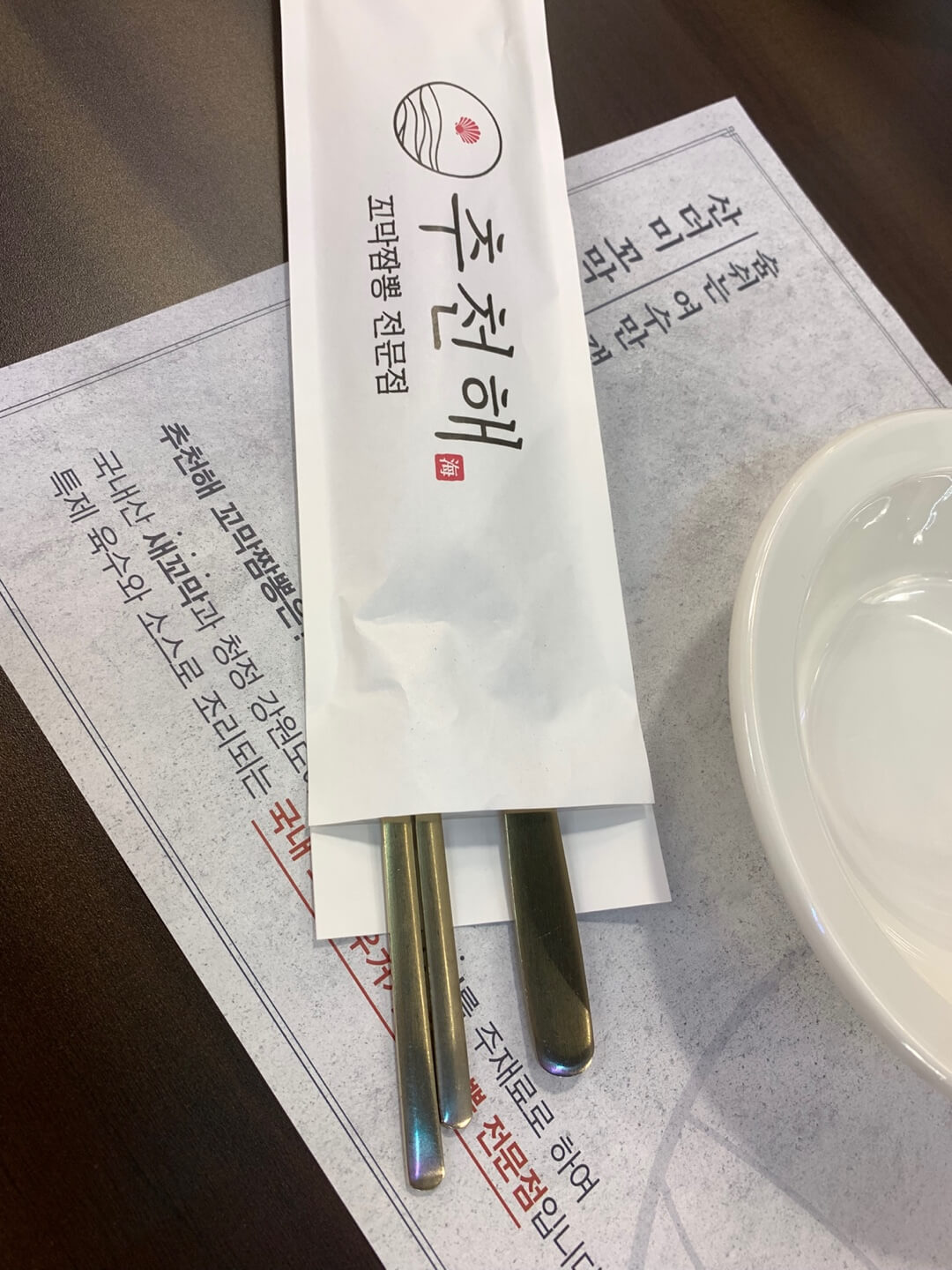 꼬막짬뽕