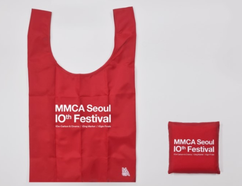 국립현대미술관 10주년 축제 증정이미지입니다.