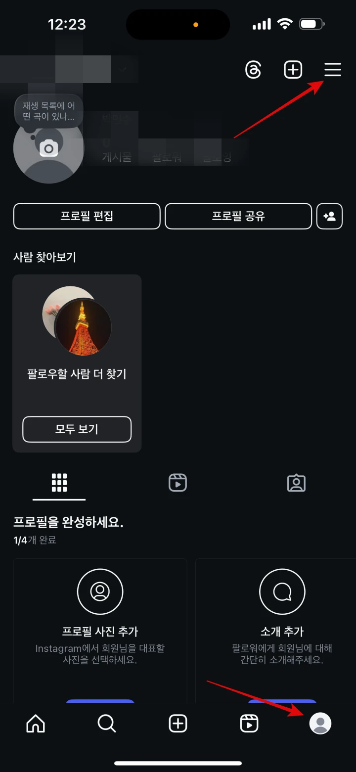 인스타그램-프로필