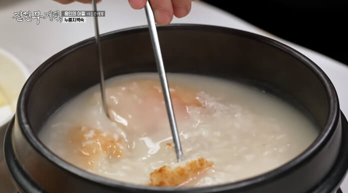 누룽지2
