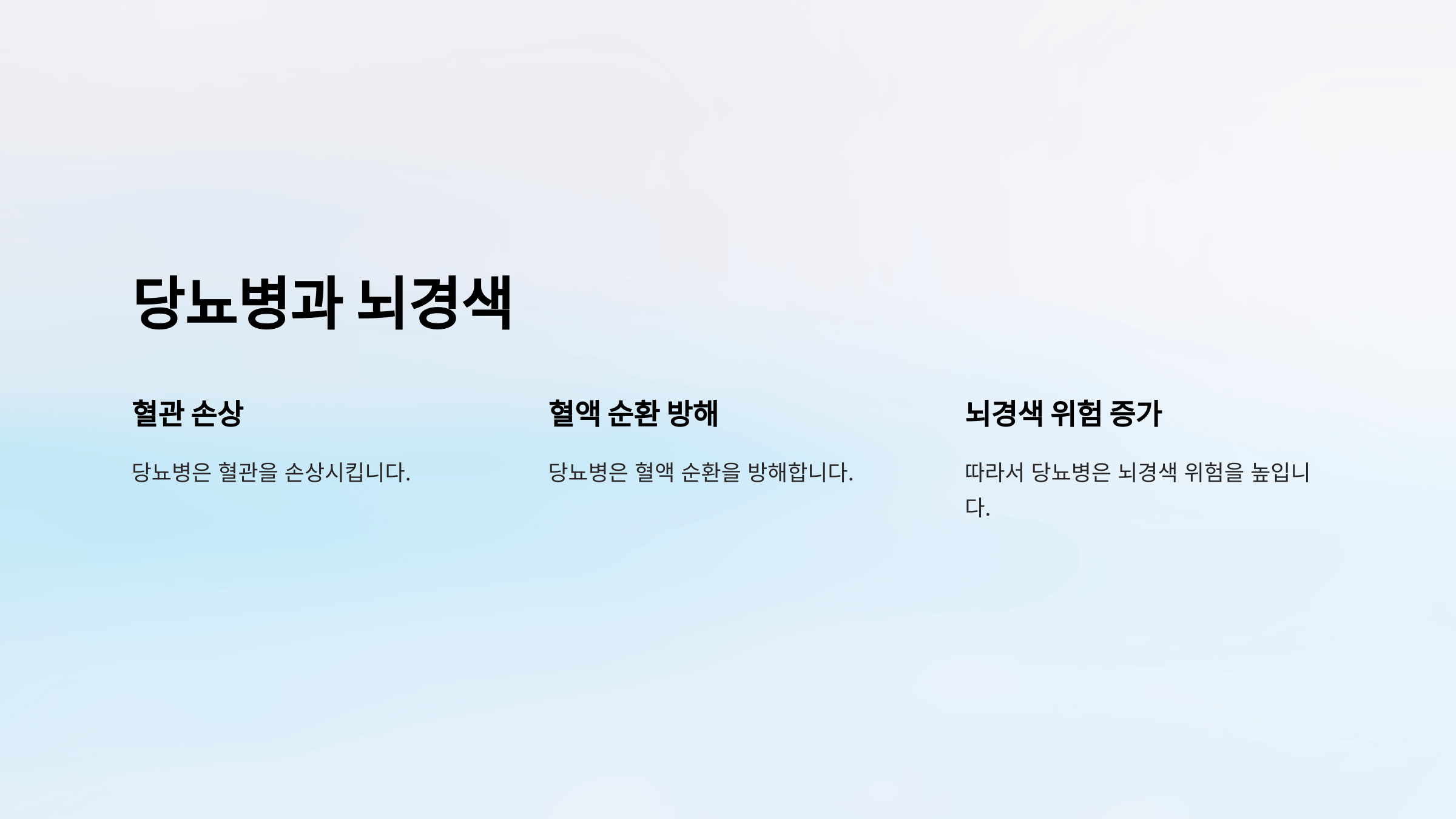 뇌경색과 관련된 사진입니다.