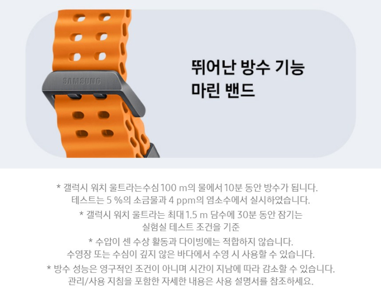 갤럭시 워치 울트라