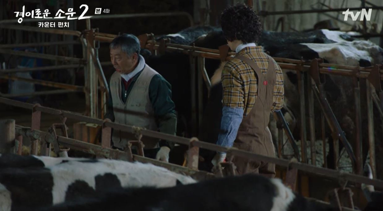 경이로운소문2_4회