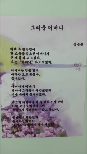 어머니 사랑 관련 시 모음 10선_15