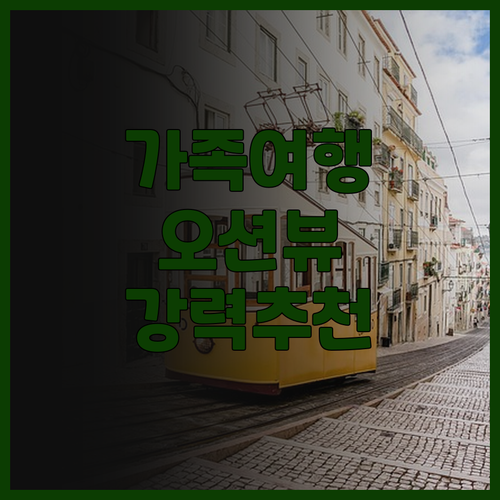 완다 렘 샤먼 노스 베이 후기 가족 ..