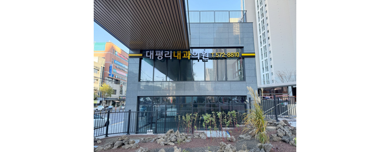 대구 서구 내과