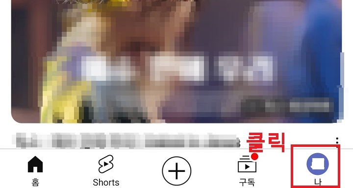 우측하단 아이디 부분 클릭함