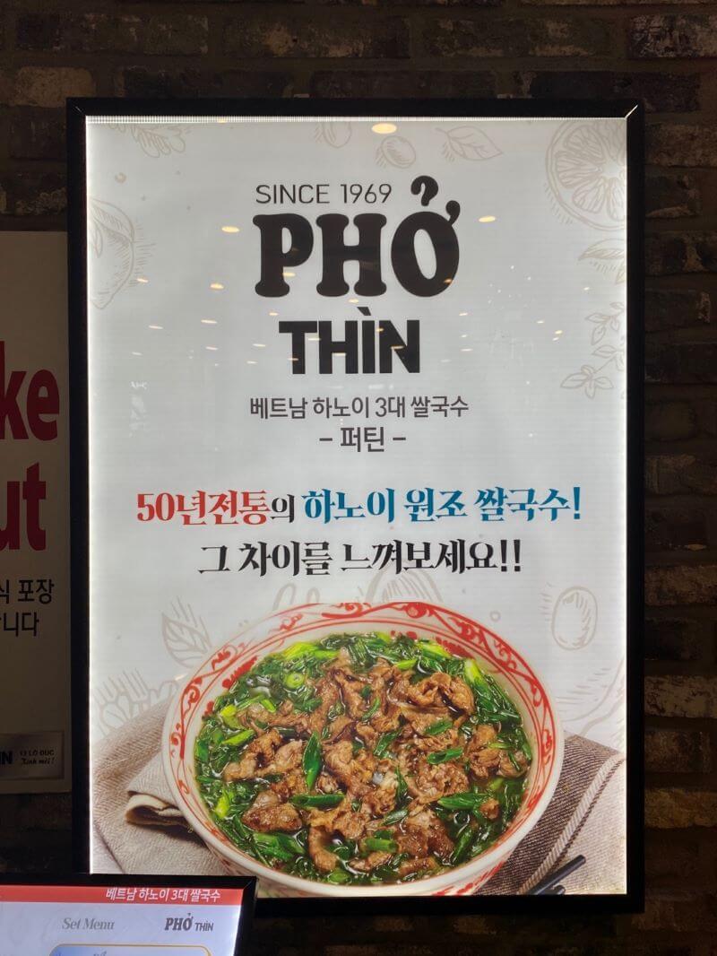 잠실 퍼틴 간판