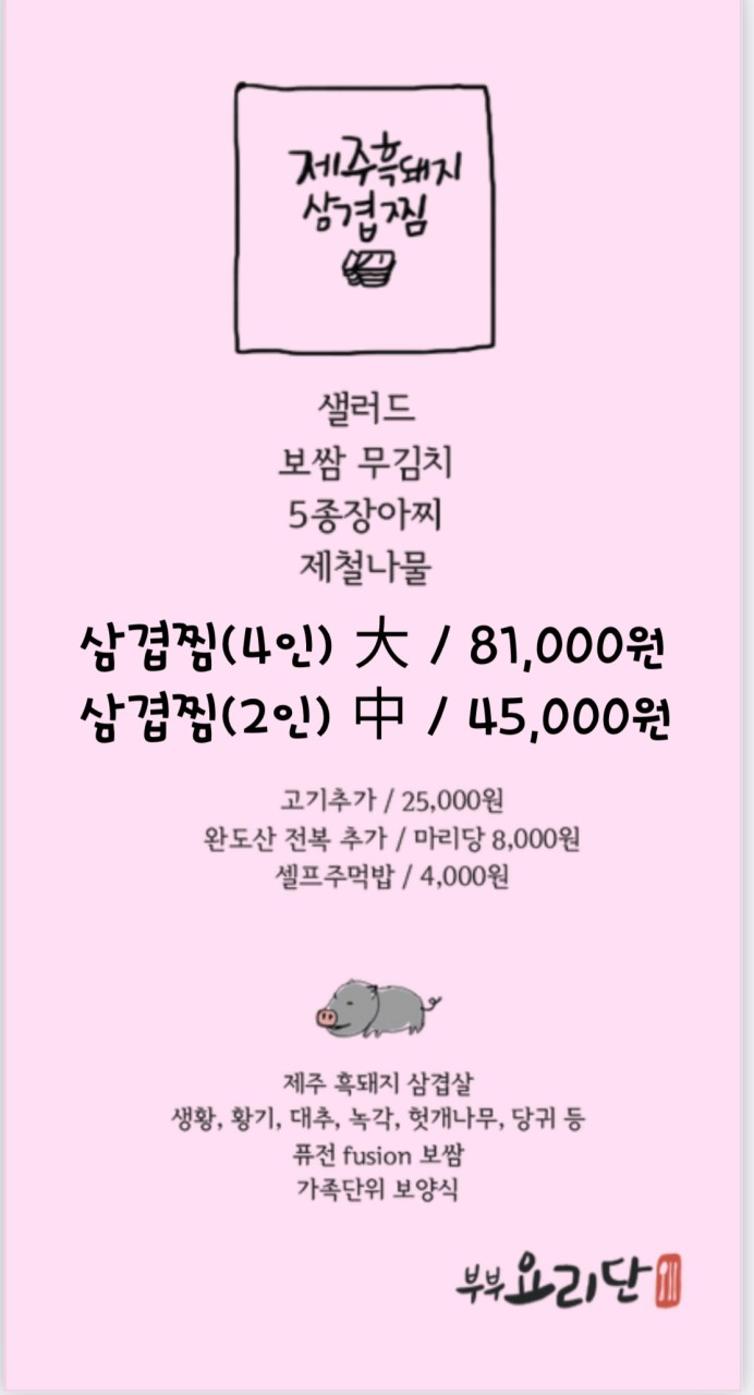 옥수역 맛집 부부요리단